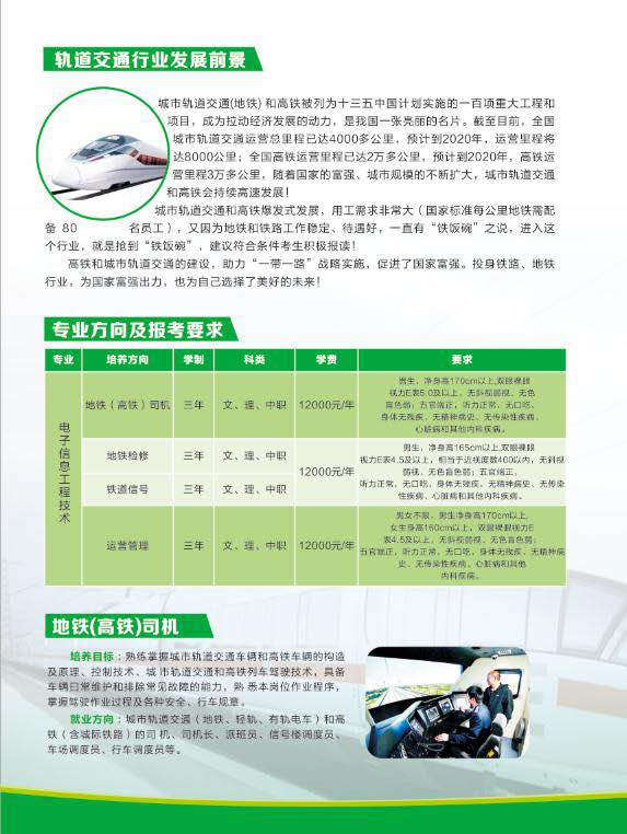 电子信息2.jpg