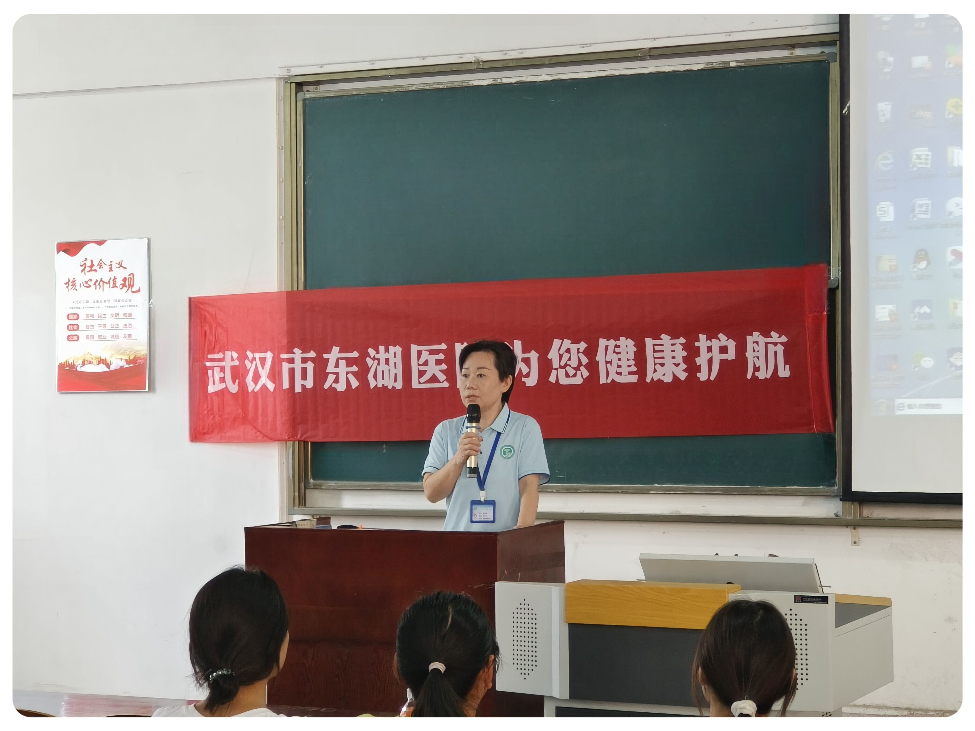 健康讲座牵头人.jpg