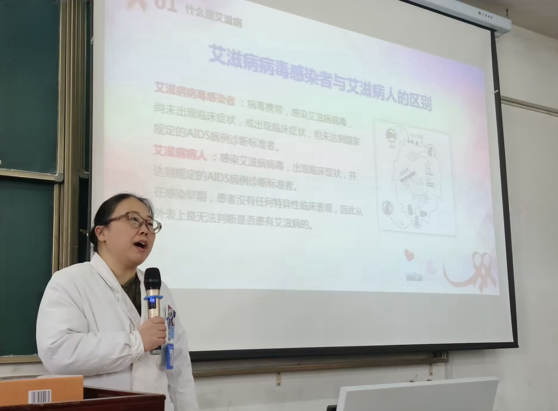 艾滋病3.jpg